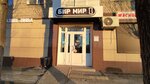 Beer Mir (Novosibirskaya Street, 9), beer shop
