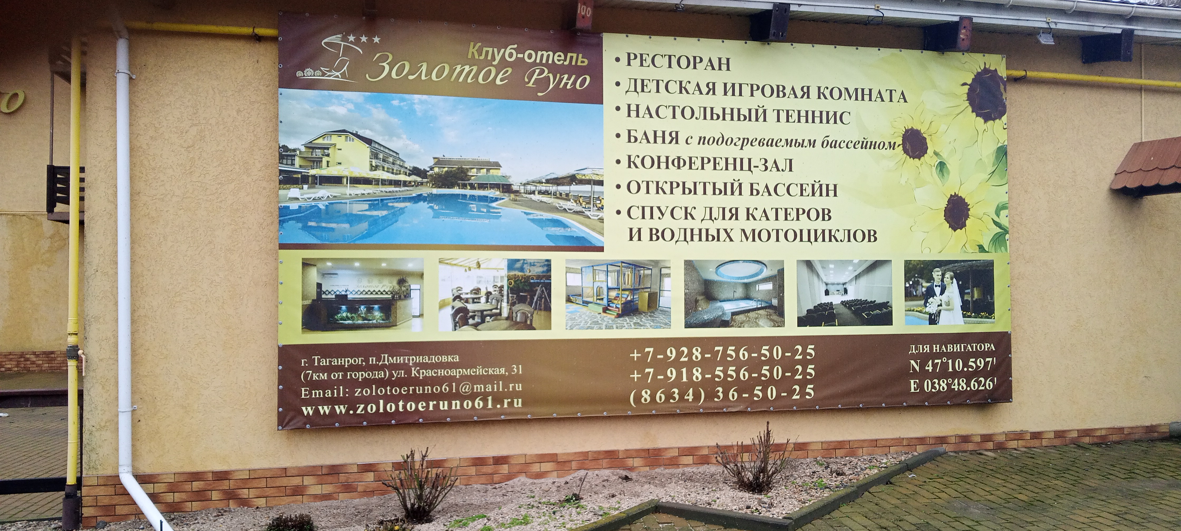 Фото Золотое Руно