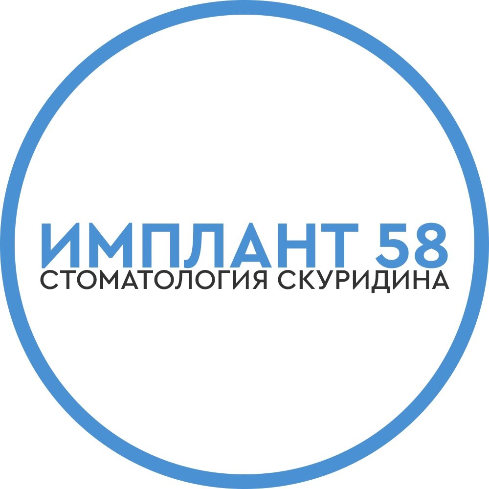 Имплант58