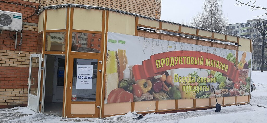 Grocery Европейский, Mogilev, photo