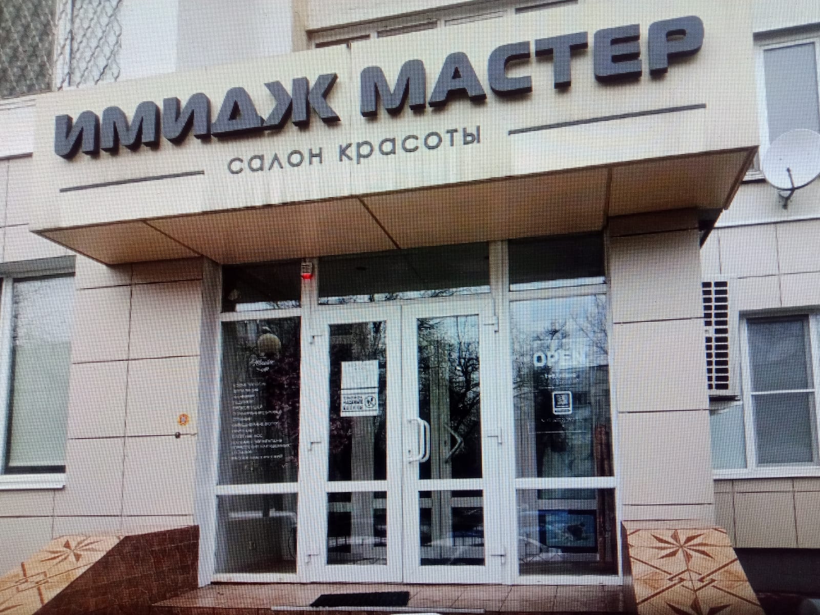 Интенс народный бул 9 фото Фото: Имидж мастер, массажный салон, Народный бул., 32, Белгород - Яндекс Карты