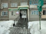 Signatura (Gagarın býlvary, 32), pharmacy