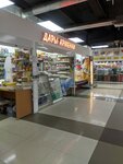 Dary Armenii (Sormovskaya Street, 6), grocery