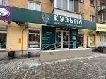 Kuzma (Ilyicha Street, 69), barber shop