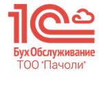 Пачоли (ул. Топоркова, 1А), бухгалтерские услуги в Рудном