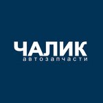 Chalik (V.I. Machugi Street, 16), auto parts and auto goods store