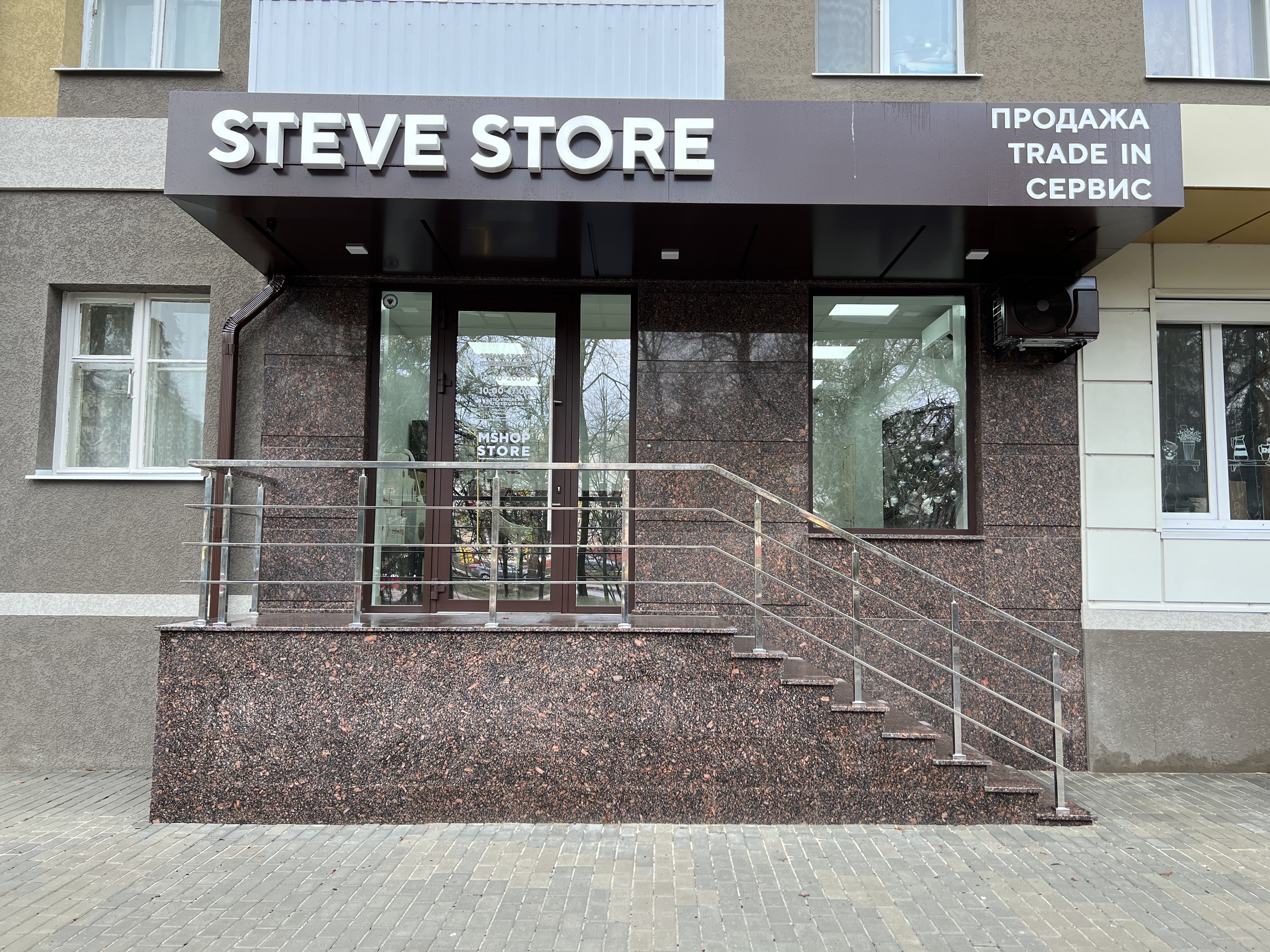 Отзывы о "SteveStore", Россия, Белгород, Свято-Троицкий бульвар, 5 - Яндекс Карт