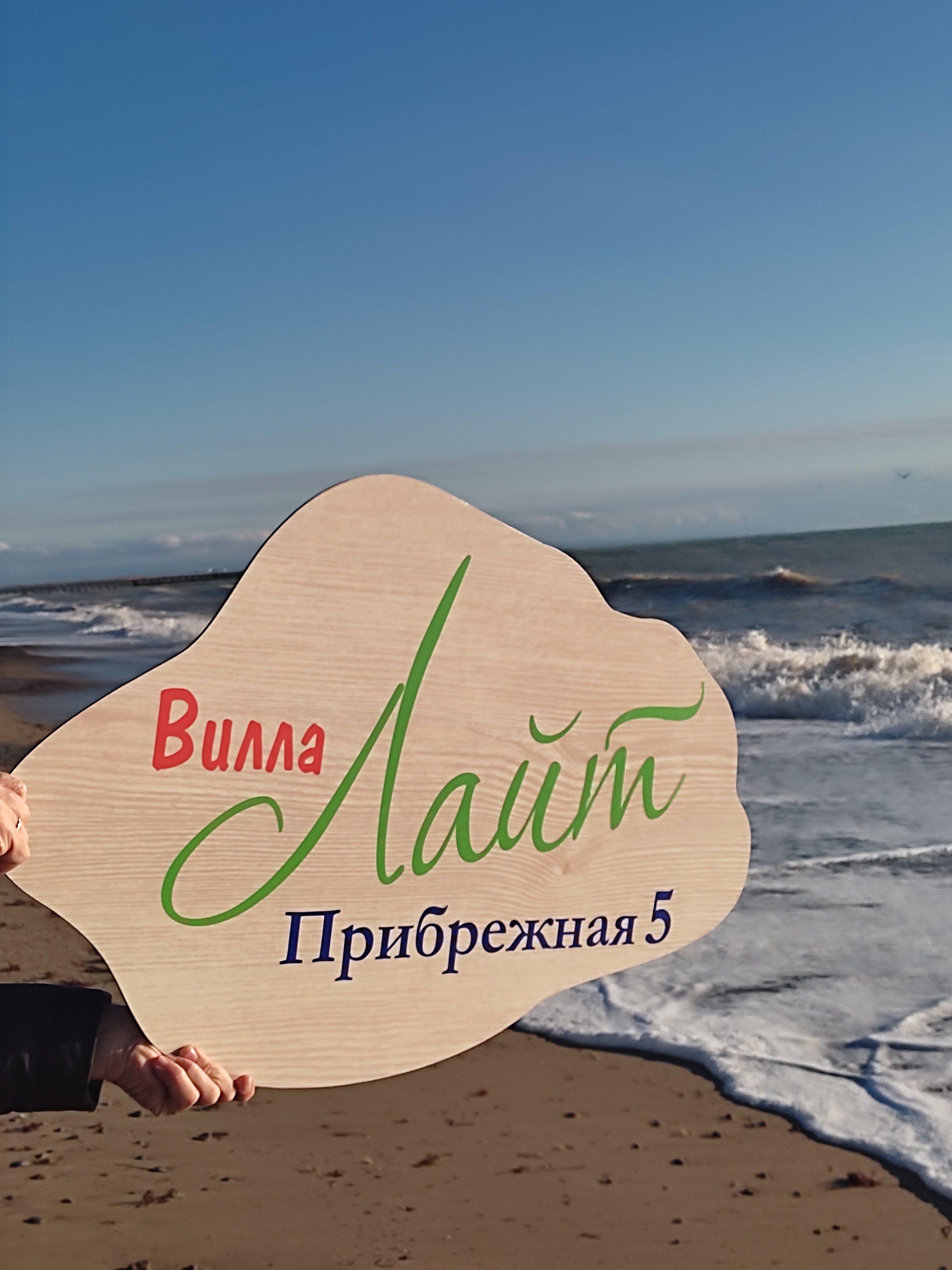 Фото Вилла Лайт