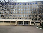 Приемная ректора (Moskovskaya Street, 2с1), university
