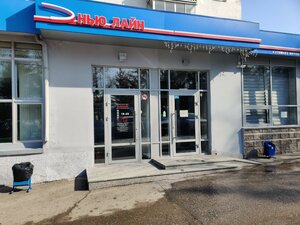 Tsentr meditsinskoy kosmetologii Nyu-Layn (Ufa, ulitsa Blyukhera, 2/1) ، علم التجميل