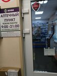Pharmacy point (Pokrovskoye Village, Mayskaya ulitsa, 16), pharmacy