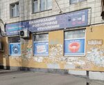 Teplocontrol (ulitsa 64-y Armii, 57), tienda de artículos de saneamiento
