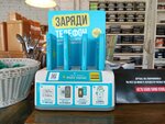 Бери Заряд (Konyushennaya Square, 2В), power bank rental