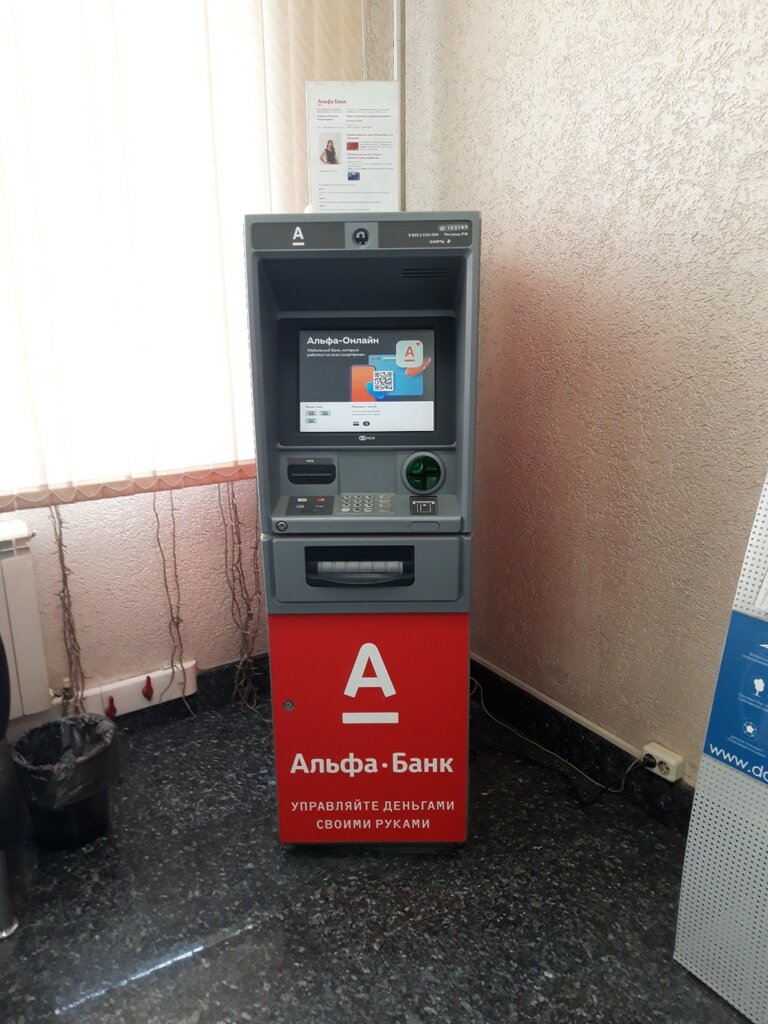 ATM Alfa-Bank, Novosibirsk, photo