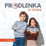 Prodlenka_tochka (Sovetskoy Armii Street, 49), club para niños y adolescentes