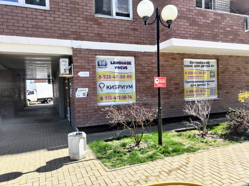 Courses and master classes Kibrium, Krasnodar, photo