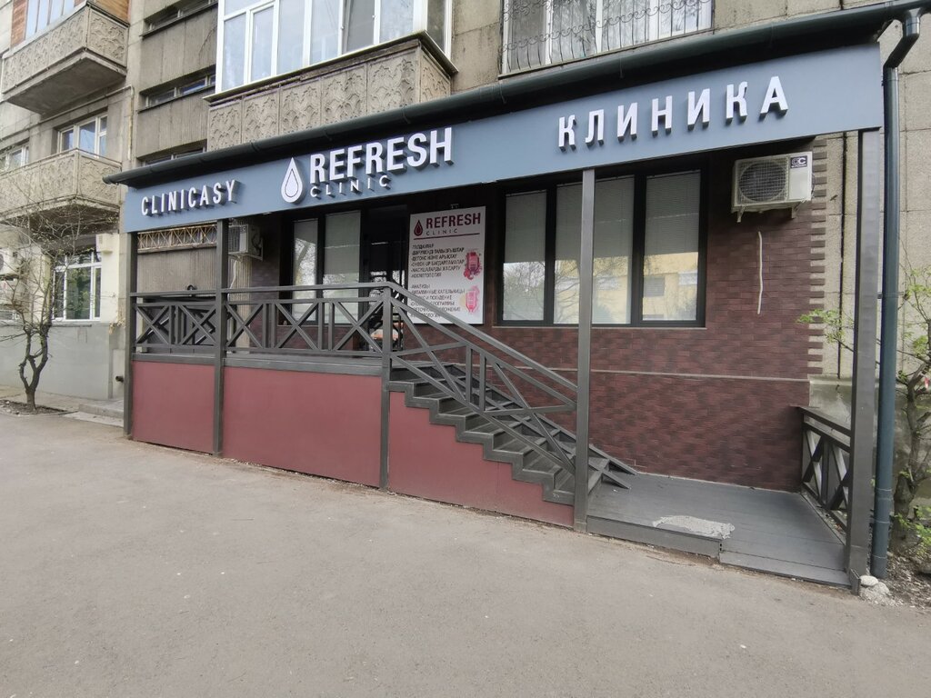 Медициналық орталық, клиника Refresh clinic, Алматы, фото