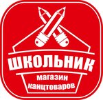 Shkolnik (Lenina Street, 50), stationery store
