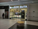 Mul'tiservis (Moscow, MKAD, 84th kilometre, вл3с1), reparación de relojes