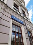 Городская усадьба Мусиных-Пушкиных (Chistoprudniy Boulevard, 6/19с1), atracción