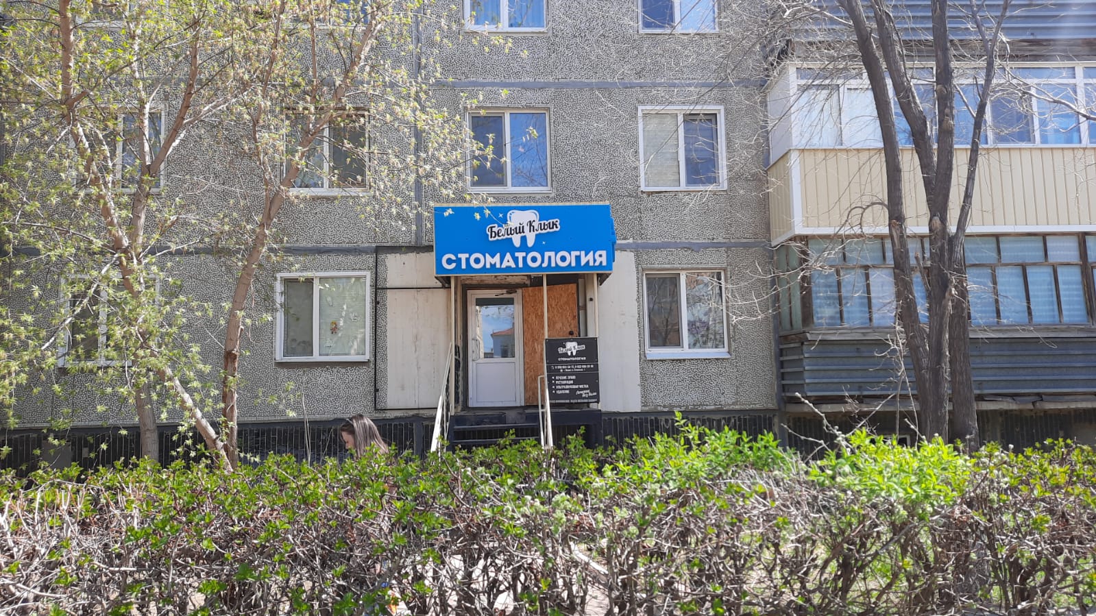 Удача, медцентр, клиника, просп. Дзержинского, 219, Новороссийск - Яндекс Карты