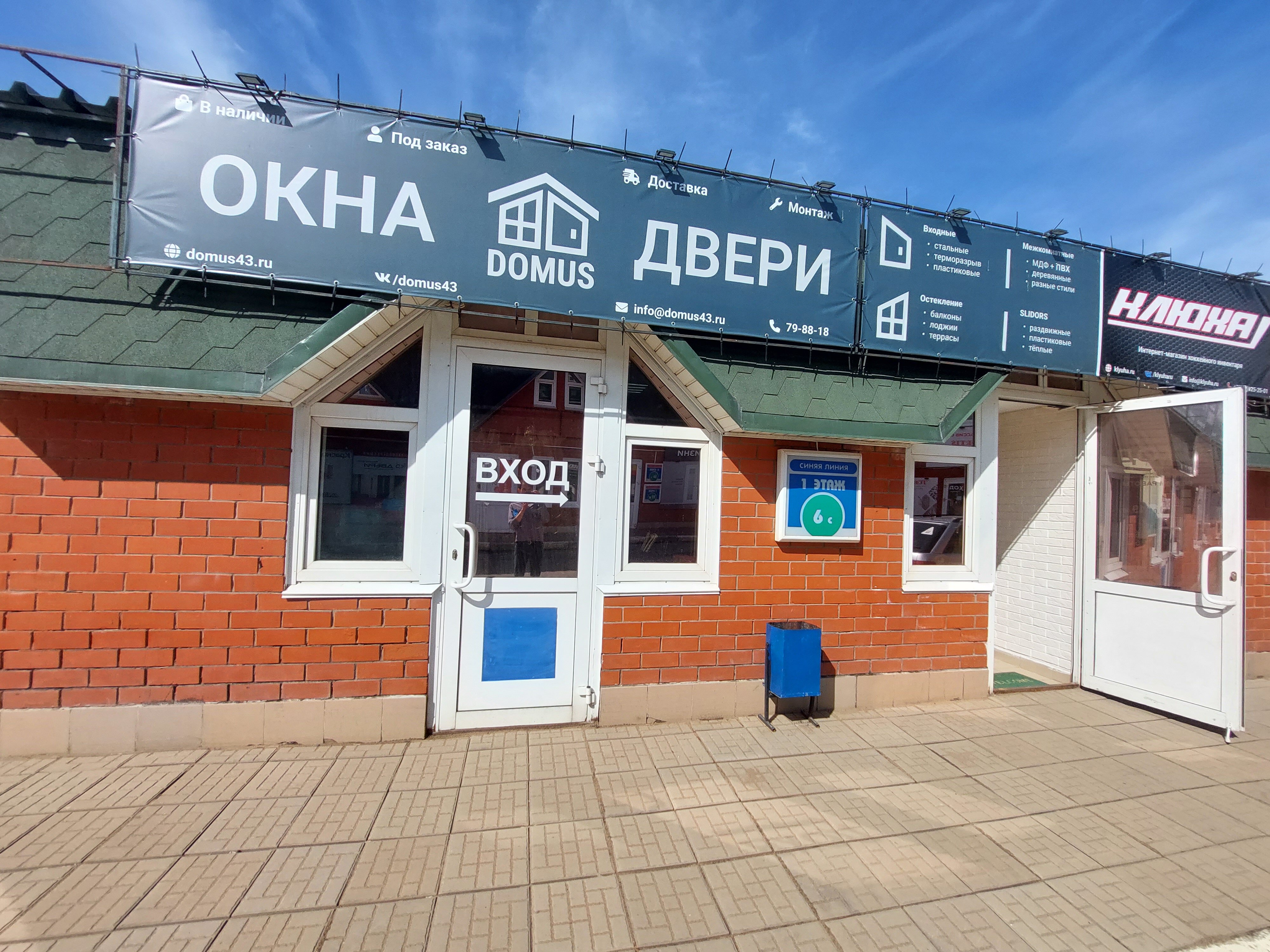 Reviews of Iz Korei, Kirov, Moskovskaya Street, 102В - Yandex Maps
