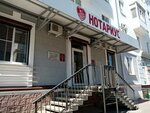 Нотариус Халикова Р. Х. (Teatralnaya ulitsa, 5/1), notaries