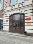 Bolshaya Sibirskaya Hotel (Kommunisticheskaya Street, 43), community organization
