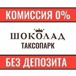 Shokolad (1st Nagatinsky Drive, 15), taxi depot