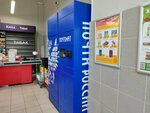 Почтомат (Metallistov Avenue, 89), parcel automat
