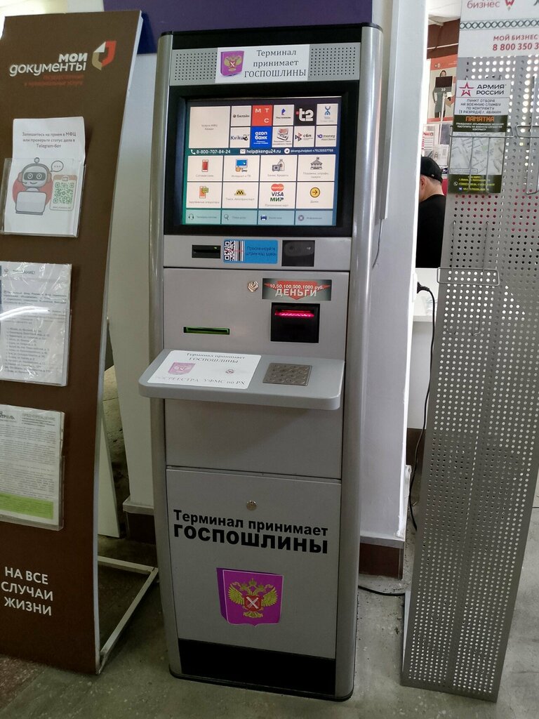 Payment terminal Payment terminal, Abakan, photo