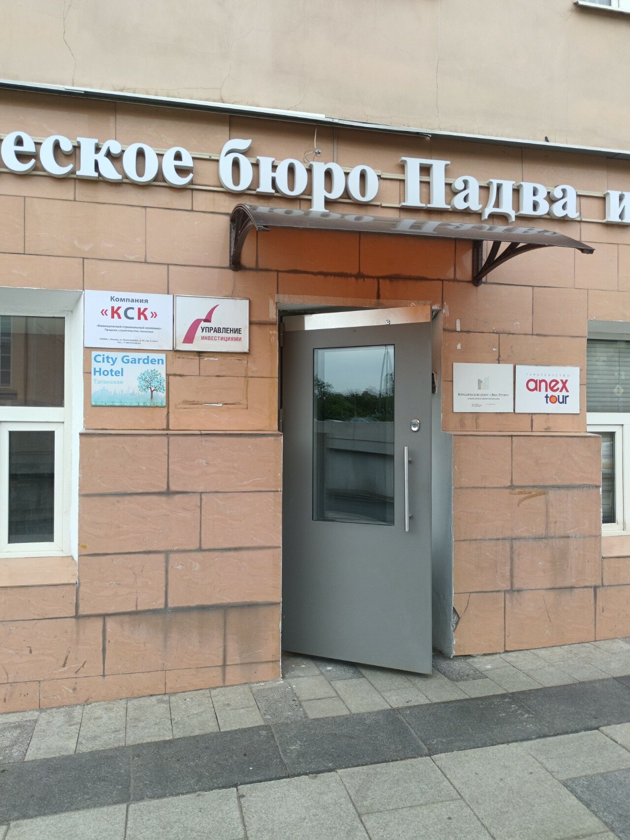 Фото ТаганSKYя