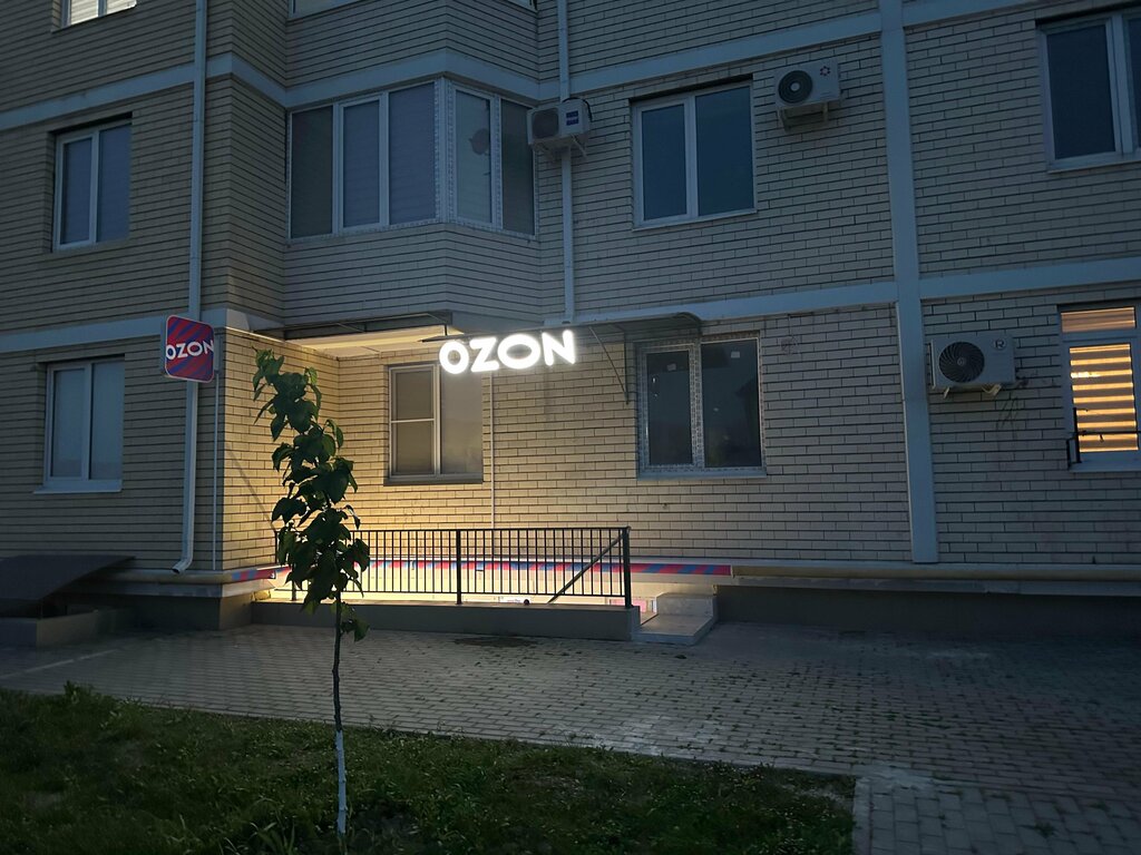 Point of delivery Ozon, Grozniy, photo