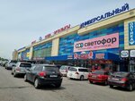 Household Goods Store (Rysqulov dańǵyly, 103/3), household goods and chemicals shop