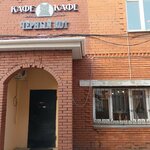 Чёрный Кот (Vokzalnaya Street, 2), cafe