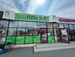 Полезные продукты (Bratev Kashirinykh Street, 55), tienda de productos