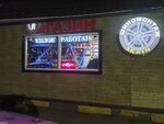 Шиномонтаж Скрин (Volodi Dubinina Street, 11А), tire service