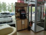 Кофе с собой (derevnya Pikhtulino, ulitsa Avtomobilistov, 1), coffee machine