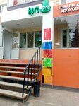 Argo (Komsomolskaya ulitsa, 9), health products