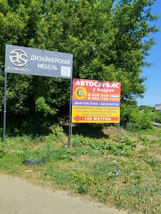 At Andrey's (Tambov, mikrorayon Zapadny, garazhno-stroitelny kooperativ Motor, 53), car service, auto repair