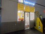 Fun&Sun (Moskovskiy Avenue, 131), travel agency