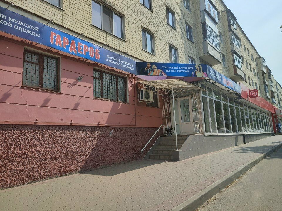 Clothing store Гардероб, Orel, photo