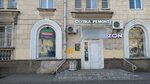 Phone repair (prospekt 25 Oktyabrya, 41), phone repair