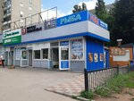 Рыба (prospekt imeni 50 let Oktyabrya, 116А), fish and seafood