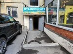 Stankotsentr (Sormovskaya ulitsa, 17), reparación de equipos industriales