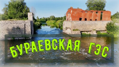معلم جذب سياحي Руины Новотазларавской ГЭС ، جمهورية باشكورتوستان، صورة
