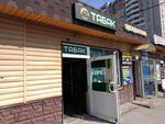 Parovoz (derevnya Novoye Devyatkino, 43/1), tobacco and smoking accessories shop