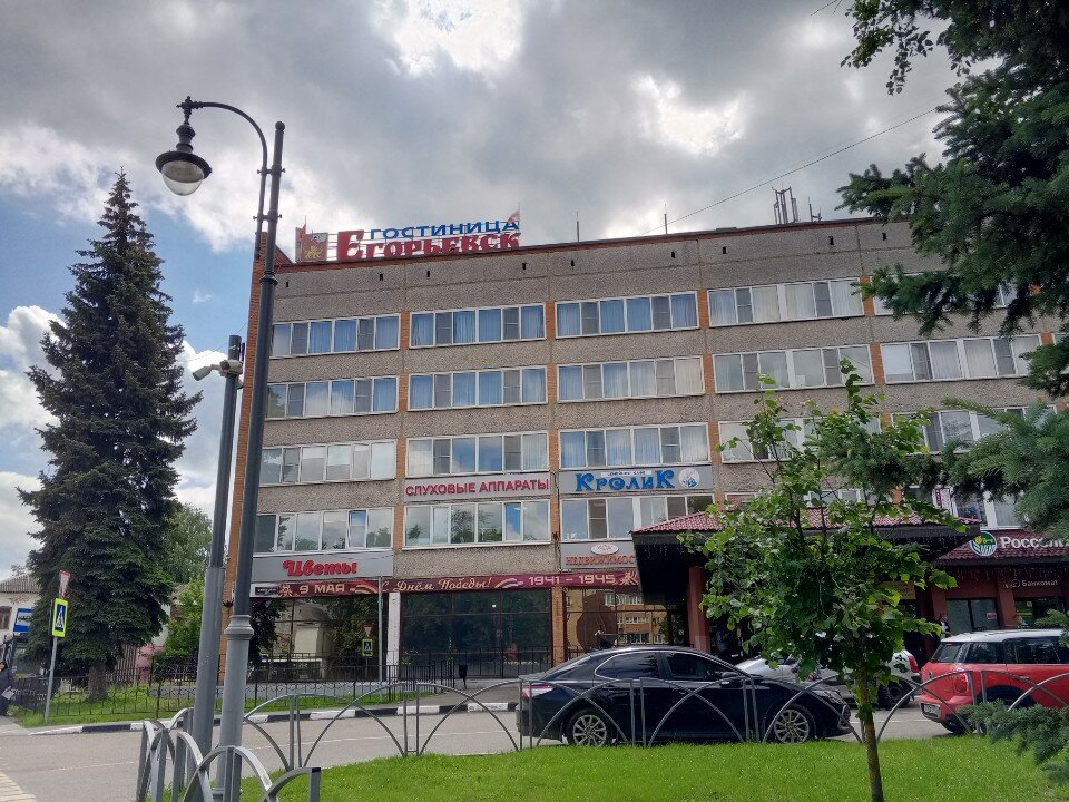 Фото Гостиница Егорьевск