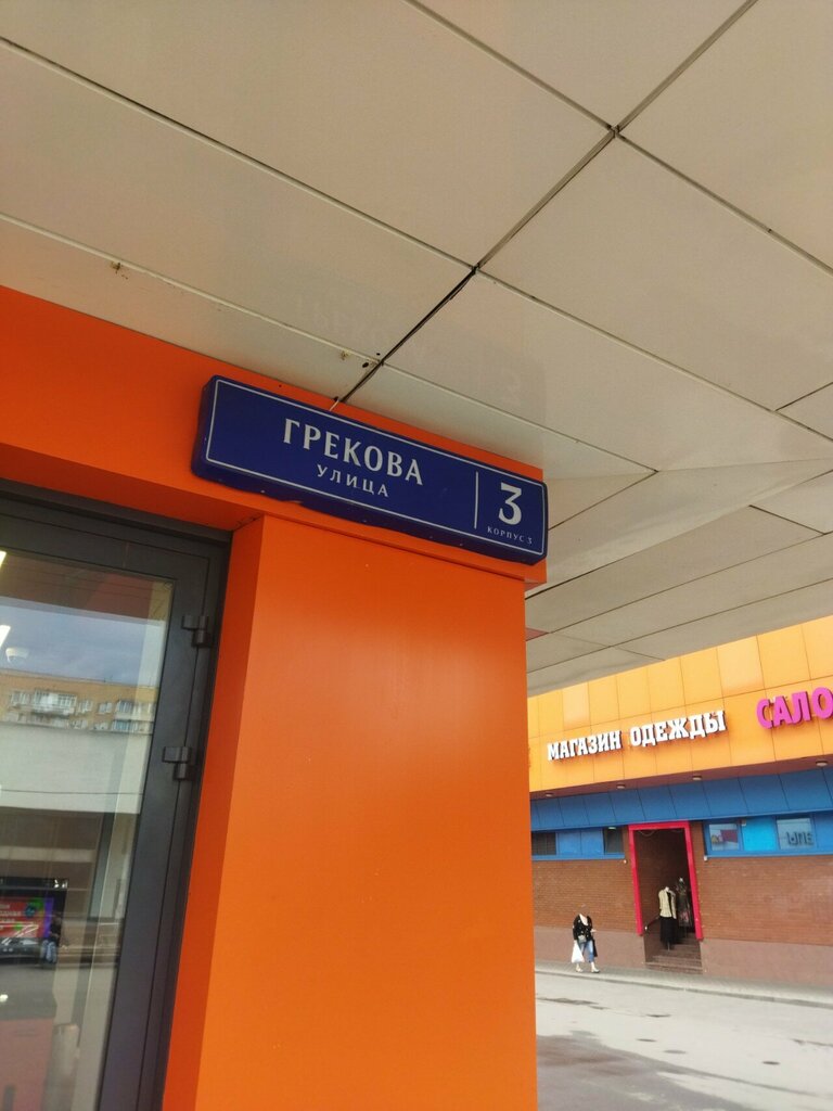 Foreign language courses Allada School, Moscow, photo