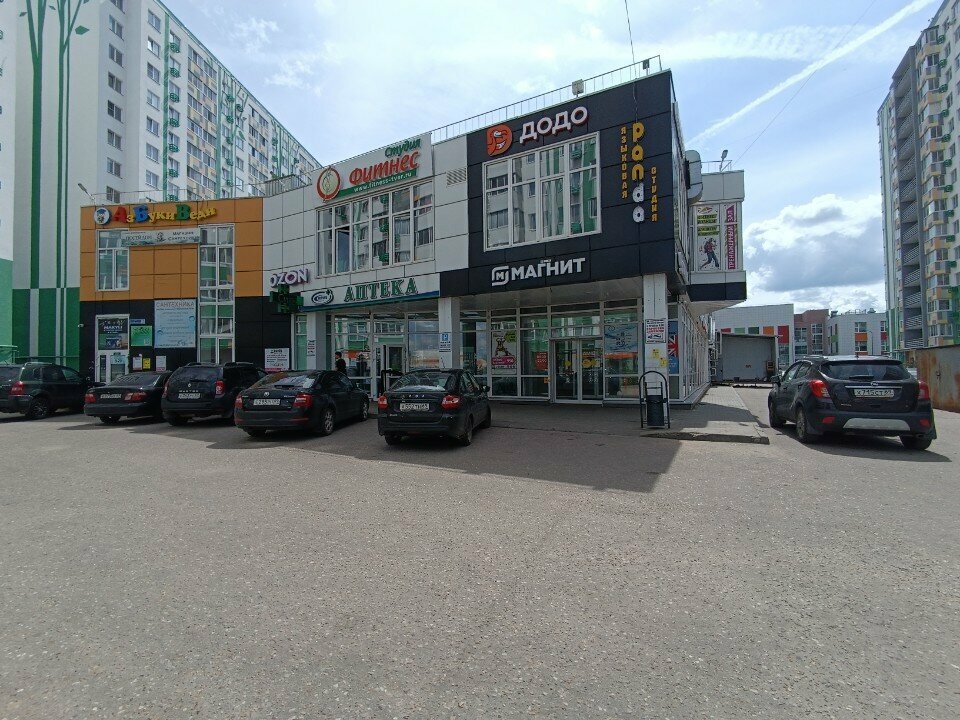 Point of delivery Ozon, Tver, photo